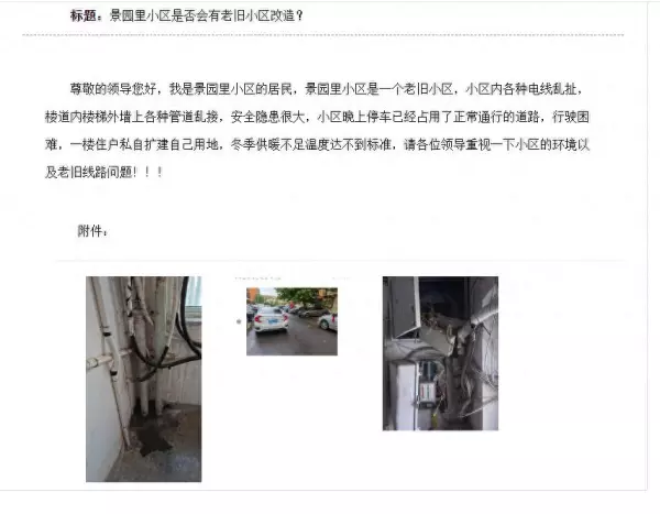 景园里属于哪个供暖公司(1)