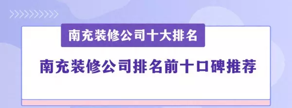 乐尚装饰工程有限公司怎么样(1)