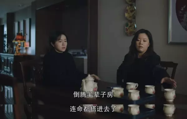 大城小室原著结局是什么(6)