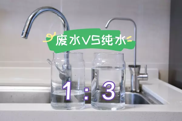 废水比3:1,2:1和1:1的哪个好(3)