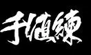 索尼维修站ssge是杂牌子吗(68)