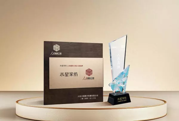罗莱家纺和水星家纺哪个品质比较好(1)