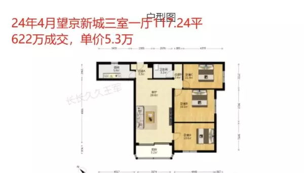 望京新城二手房最新成交价格(4)