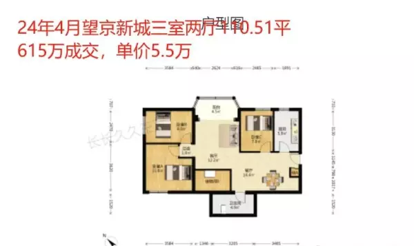 望京新城二手房最新成交价格(5)