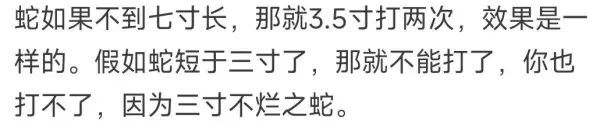 七寸是多大多少厘米(3)