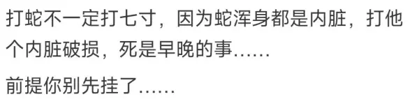 七寸是多大多少厘米(4)
