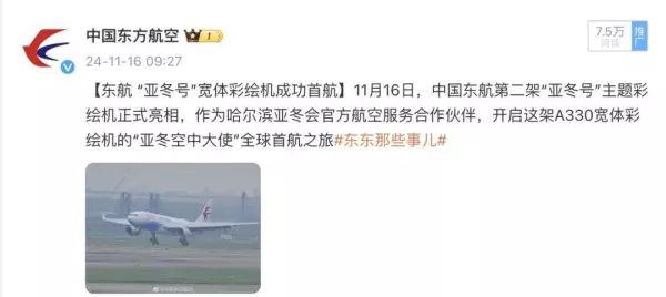 mu2018航班动态查询(9)