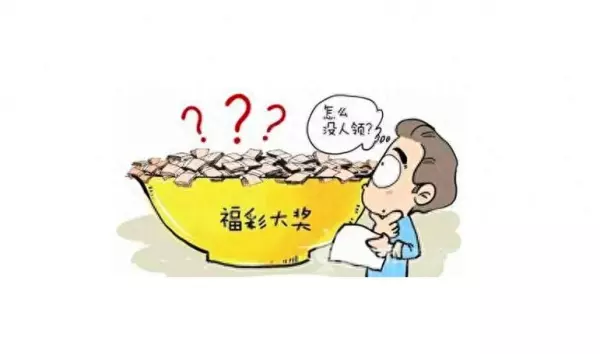 双色球兑奖期限30天还是60天(1)