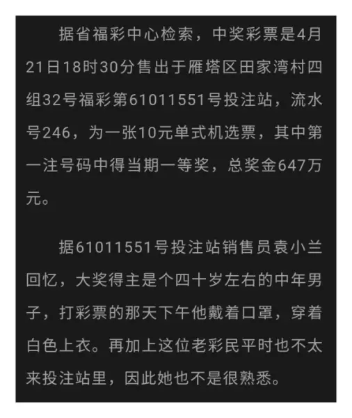 双色球兑奖期限30天还是60天(2)