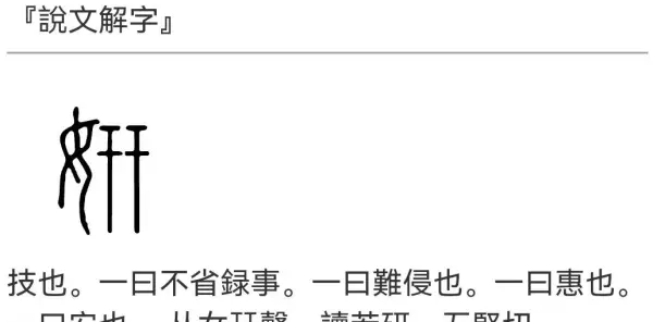 丁欣妍这个名字的含义(2)