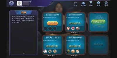 名博棋牌(3)