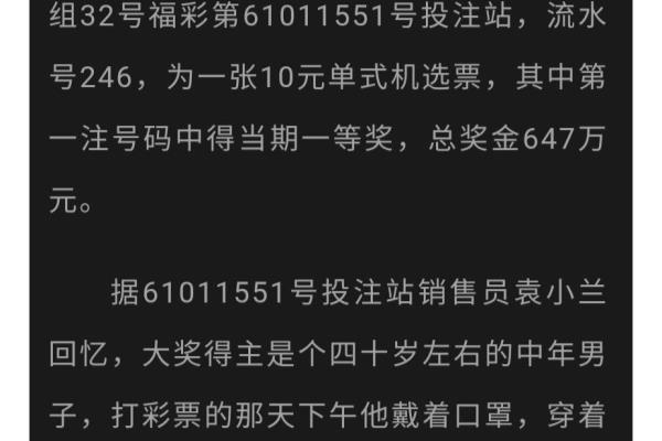 双色球兑奖期限30天还是60天.