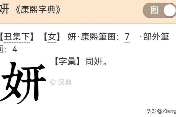 丁欣妍这个名字的含义.