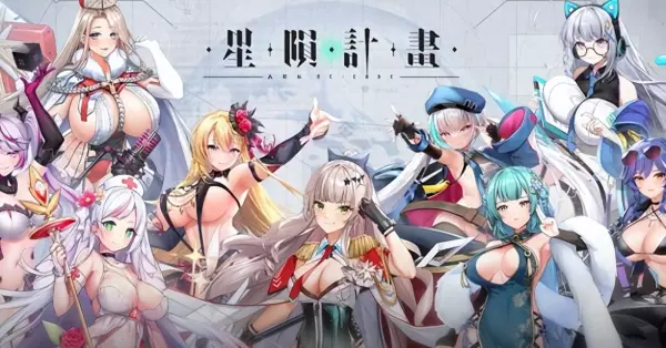 工口游戏官方手游入口星陨计划(1)