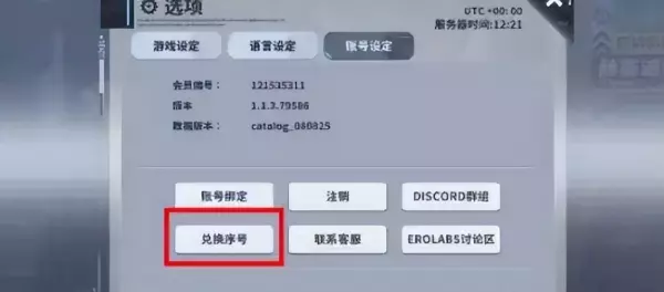 工口游戏官方手游入口星陨计划(4)