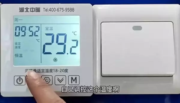 menred温控器怎么调(步骤图解)(2)