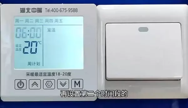 menred温控器怎么调(步骤图解)(4)