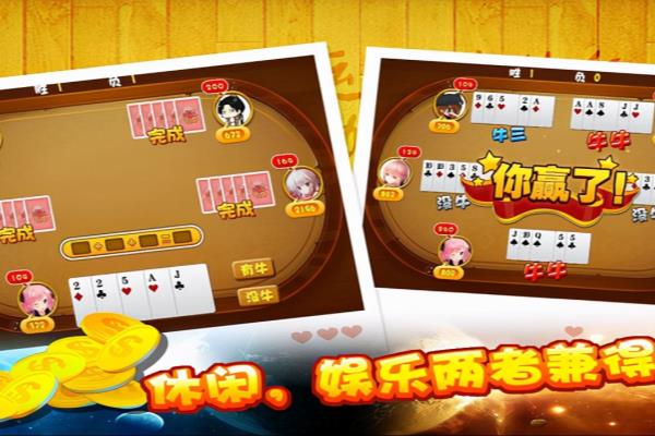牛牛游戏怎么算法.
