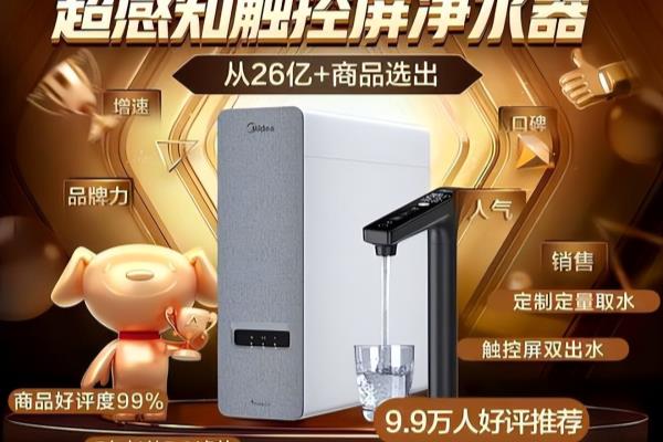 净水器品牌排行榜适合家用的有哪些.