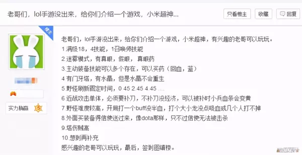 贴吧插眼怎么看(19)