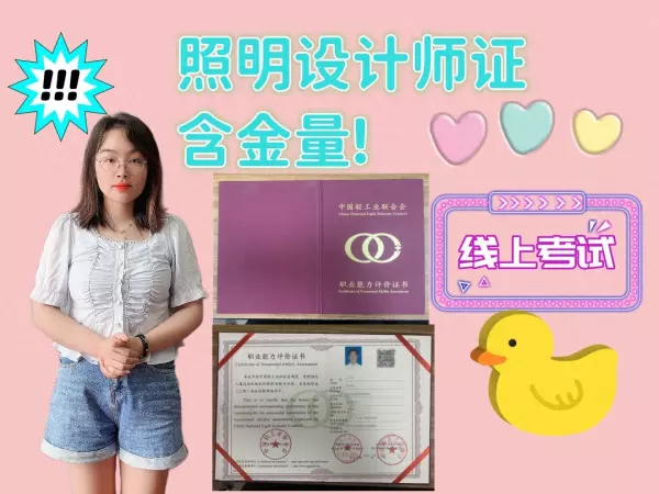 照明设计师和灯光设计师的区别(1)