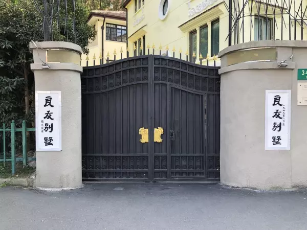 上海高档小区排名前十(4)