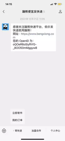 邮寄衣服大包裹哪个物流最便宜(2)