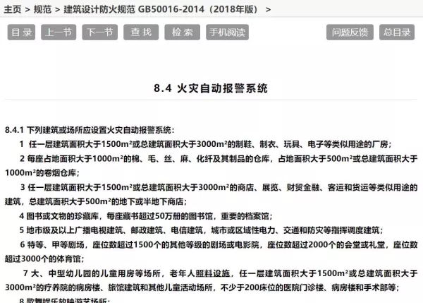 吊顶高度超过80公分是否要求安装上下喷淋头(2)