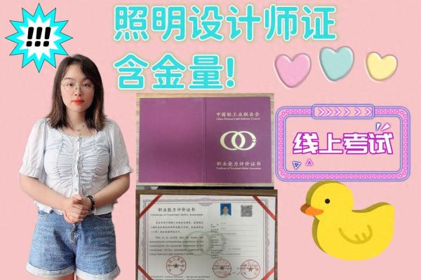 照明设计师和灯光设计师的区别.