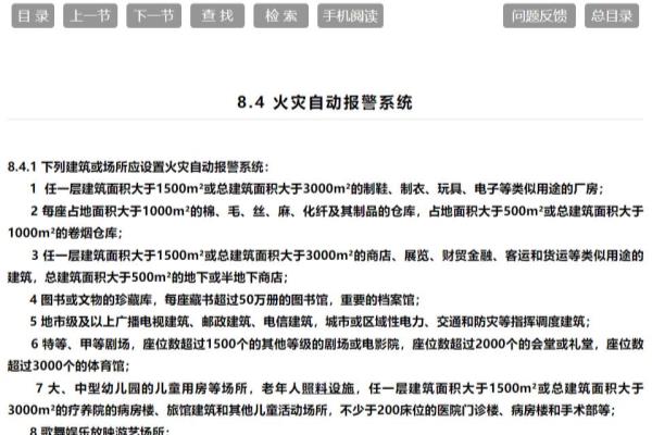 吊顶高度超过80公分是否要求安装上下喷淋头.