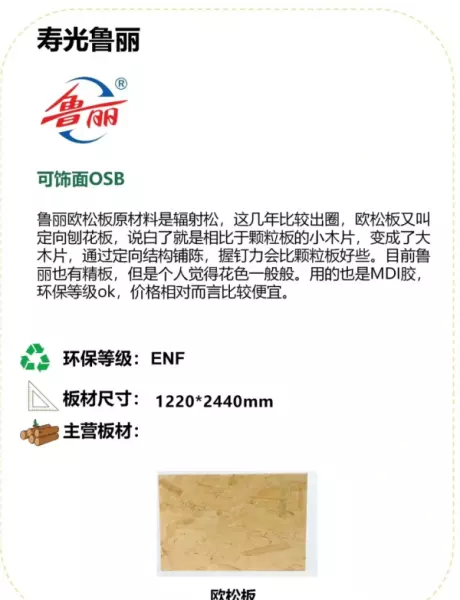 大亚板材和兔宝宝板材比起来哪个好(4)