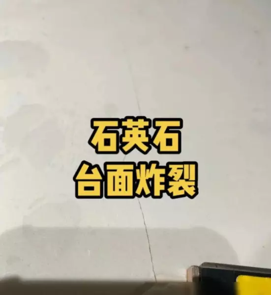 不锈钢厨房台面和石英石台面哪个好(4)
