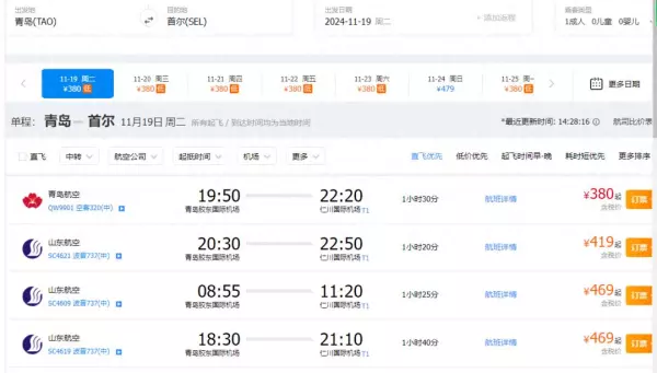 济南到大连怎么走最合适(1)