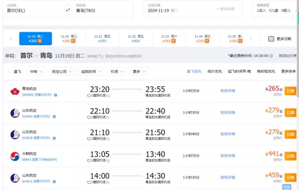 济南到大连怎么走最合适(2)