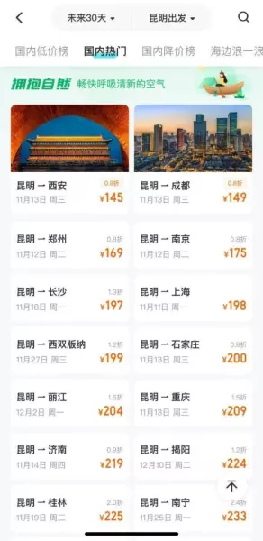 济南到大连怎么走最合适(4)