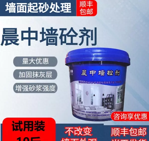 水泥墙面起砂起灰处理方法有哪些(1)