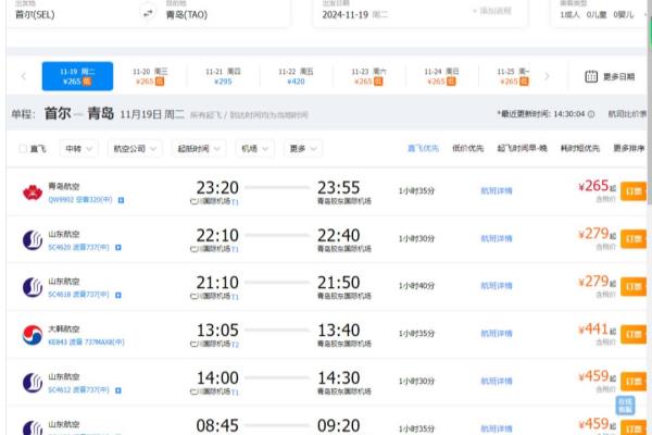 济南到大连怎么走最合适.