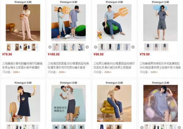 居家服哪个牌子质量最好(5)