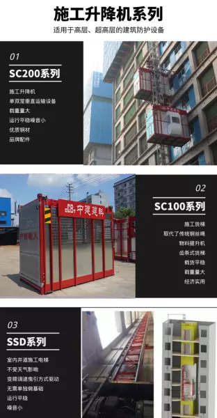 工地升降机多少钱一台升降机价格(1)