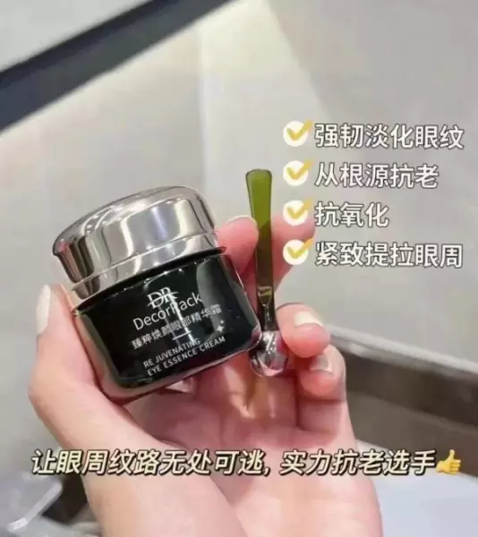 decorrack是什么档次的化妆品(1)