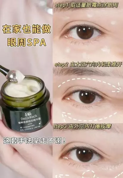 decorrack是什么档次的化妆品(4)