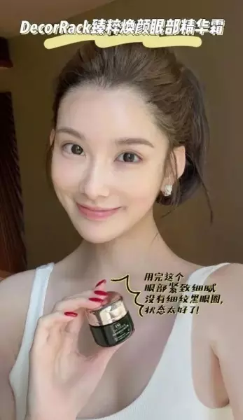 decorrack是什么档次的化妆品(5)