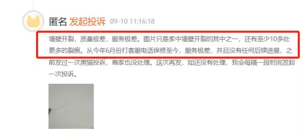 全包圆装修公司骗人手法(1)