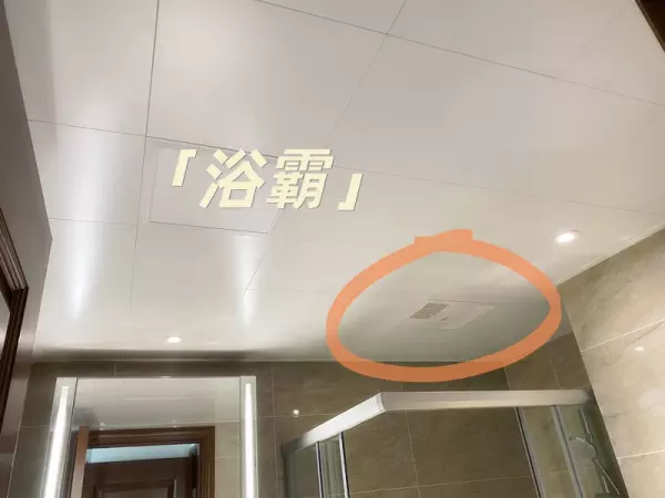 浴霸怎么安装在4080铝扣板上面(7)