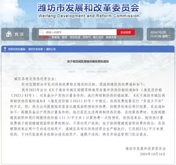 带阁楼的房子取暖费怎么收(1)