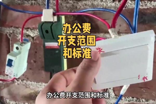 办公费用包括哪些内容明细科目.
