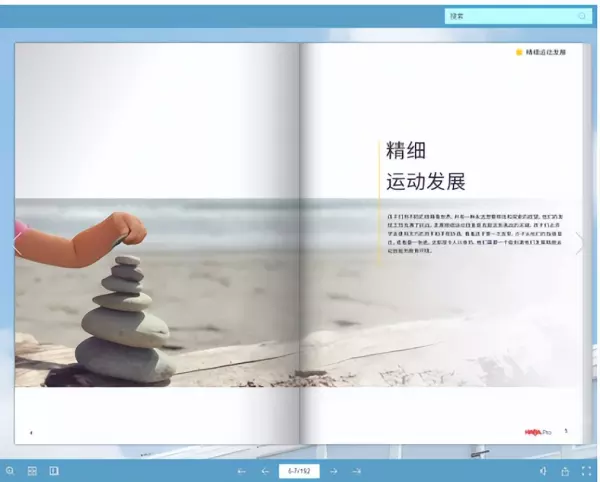 电子报刊模板两张a4纸怎么设置(2)