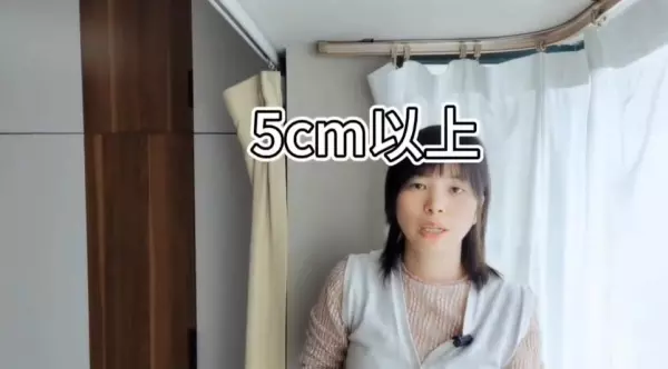 安装窗帘杆离墙有多大距离(11)