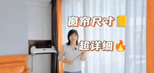 安装窗帘杆离墙有多大距离(1)