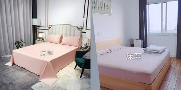 床套和床笠的区别是什么(1)